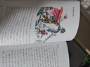 【彩色詳解】資治通鑒全4冊 青少年閱讀經(jīng)典國學(xué)歷史書籍史記全本全譯全注正版原著文言文白話文典藏版 曬單實拍圖