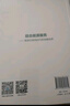 綜合能源服務(wù)——能源互聯(lián)網(wǎng)時代的戰(zhàn)略選擇 曬單實拍圖