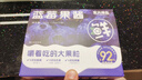 食尖津品藍莓果醬涂抹烘焙即食 搭配早餐面包吐司獨立小包裝 藍莓果醬【1盒裝】 曬單實拍圖