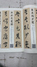 學(xué)海軒 草訣百韻歌草書(shū)入門(mén)視頻教程書(shū)法 基礎知識基本筆畫(huà)偏旁部首間架結構章法布局草書(shū)毛筆書(shū)法碑帖臨摹教程 初學(xué)入門(mén)字帖教材 曬單實(shí)拍圖