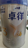 愛他美卓徉3段（12-36月齡）幼兒配方羊奶粉 800g 6罐 【咨詢領券更劃算】 曬單實拍圖