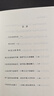 人體陽氣與疾?。ㄖ嗅t(yī)點亮生命叢書）田原 著 中國中醫(yī)藥出版社出版社 對話李可大醫(yī)老中醫(yī)書籍 曬單實拍圖