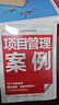 小型項目管理（第3版）（人郵普華出品） 曬單實(shí)拍圖