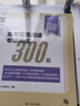 【包郵】【可選】2025年上海市高考英語高分沖刺卷/2025年高考英語聽說模擬試題集/高考英語閱讀專項(xiàng)訓(xùn)練300篇/聽力模擬試題集增強(qiáng)版 /語法詞匯專項(xiàng)訓(xùn)練/閱讀選擇題專項(xiàng)訓(xùn)練  上海譯文出版社 20 曬單實(shí)拍圖
