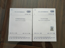 GB 55031-2022 民用建筑通用規范+GB 55038-2025住宅項目規范 2本套 曬單實(shí)拍圖