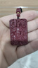 戀千萱朱砂關(guān)公吊墜武財神男女高含量紫金砂鑰匙扣掛件關(guān)羽項鏈刻字定制 關(guān)公吊墜款 曬單實(shí)拍圖