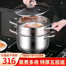 XKJ德國(guó)厚湯鍋316不銹鋼蒸鍋食品級(jí)家用煮粥鍋煲湯鍋奶鍋燃?xì)怆姶艩t 【升級(jí)316加厚】湯鍋+蒸格 28cm 曬單實(shí)拍圖