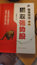 【正版包郵】股是股非 全套系列可選 一路奔行（蔣文輝） 著 證券投資三度理論 創(chuàng)始人的交易之道 系列可選 新華書店旗艦店金融投資股票圖書書籍 股是股非之一【蔣文輝 著】 曬單實拍圖
