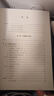 西方哲學(xué)史（第二版） 曬單實拍圖