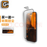 猩球衛士【買(mǎi)1送1】適用蘋(píng)果16防塵鋼化膜iphone15高清全屏覆蓋手機保護膜防摔防指紋大猩猩玻璃保護貼膜 蘋(píng)果16/15通用丨高清膜 曬單實(shí)拍圖