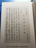 南明史 精裝32開 全14冊 繁體豎排 中華書局出版 一百二十卷 錢海岳撰 曬單實拍圖