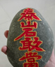 緣起泰山泰安直發(fā)正宗泰山石泰山石敢當(dāng)高檔石頭刻字旺財(cái)招財(cái)鎮(zhèn)宅 泰山石--朱砂刻字款（含底座） 泰山石--高度21-24厘米擇優(yōu)發(fā)貨 曬單實(shí)拍圖