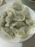 白象白象黑豬肉水餃松茸白菜黑松露玉米薺菜韭菜方便早餐餃子 薺菜黑豬肉水餃4盒 曬單實(shí)拍圖