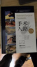 手術(shù)入路（第2版） 曬單實(shí)拍圖
