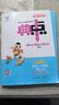 [蘇教版] 2025春小學(xué)典中點(diǎn)一年級數(shù)學(xué)下冊 蘇教版 小學(xué)數(shù)學(xué)課本教材同步訓(xùn)練教材筆記課堂筆記隨堂筆記必刷題天天練 榮德基 曬單實(shí)拍圖