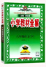 2025春小學(xué)教材全解六年級下冊語(yǔ)文數學(xué)英語(yǔ)人教版北師版 薛金星6年級教材解讀同步練習冊輔導書(shū) 六年級下冊 語(yǔ)文【人教版】 曬單實(shí)拍圖
