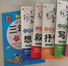 加厚全5冊(cè)】小學(xué)生作文書大全 小學(xué)版三年級(jí)四至六小學(xué)五年級(jí)輔導(dǎo)訓(xùn)練 滿分獲獎(jiǎng)黃岡全國(guó)優(yōu)秀作文 【全7冊(cè)】小學(xué)生作文+三年級(jí)必備 小學(xué)通用 曬單實(shí)拍圖
