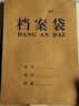 優(yōu)必利A4檔案袋牛皮紙加厚大容量繩扣式藍字紙質(zhì)投標文件收納資料袋辦公用品標書(shū)合同純漿牛皮紙袋可定制 【15cm側寬】230g純漿-20只裝 藍黑色字體 曬單實(shí)拍圖