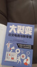 大裂變：社交電商與新零售 私域流量的突圍策略 曬單實拍圖