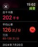 Apple【鉅惠補貼】Watch Series 9 蘋(píng)果智能手表 戶(hù)外運動(dòng)智能監測手環(huán) 【s9】午夜色 45mm 蜂窩版【質(zhì)保1年】 曬單實(shí)拍圖