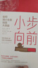 【當(dāng)當(dāng) 包郵】小而美+小步向前 莎倫·羅維 著 小而美創(chuàng)業(yè) 中小企業(yè) 中信出版社 曬單實拍圖