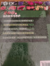 園林苗木繁育叢書--200種花卉繁育與養(yǎng)護(hù)（久經(jīng)市場考驗(yàn)深受讀者歡迎的花卉品種及栽培養(yǎng)護(hù)技術(shù)，彩圖豐富物超所值） 曬單實(shí)拍圖