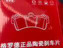 格羅德適配哈弗h6h2哈佛h9h5h7h8h4m6m2m4長(zhǎng)城運(yùn)動(dòng)大狗酷狗f7前后剎車盤 哈弗H6 Coupe/2000-2025年 后輪一對(duì) 曬單實(shí)拍圖
