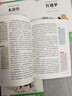 【老師推薦】四大名著原著正版小學生版五年級下冊必讀課外書三國演義西游記紅樓夢水滸傳青少年版快樂讀書吧五年級下冊課外書必讀 四大名著全套小學生版【五年級下冊必讀】 曬單實拍圖