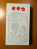東來(lái)也鎏金適用iPhone16ProMax手機殼新款蘋(píng)果15pro磁吸防摔iphone14/13/12plus高端鎏金工藝騰云紅蓮 鎏金工藝/高檔玻璃背板/強磁吸附【騰云紅蓮】 iPhone 15 P 曬單實(shí)拍圖