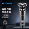 飛科（FLYCO）男士剃須刀電動(dòng)刮胡刀FS922全身水洗旅行便攜數字顯示智能快充電胡須刀自帶鬢角修剪器正品剃須刨 FS922液晶版+備用精鋼刀頭*3 曬單實(shí)拍圖