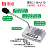 德順2008LYSD窗口雙向?qū)χv機(jī)錄音存儲大功率銀行自帶錄音柜臺醫(yī)院車站話筒擴(kuò)音器 錄音存儲款：豪華款對講機(jī)64G卡 曬單實拍圖