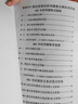 26年南京郵電大學(xué)801通信原理南郵電子信息通信工程考研初試真題 全套套餐 紙質(zhì)書(shū)五冊(cè)贈(zèng)全套電子資料和視頻課程 曬單實(shí)拍圖