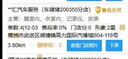 車路視 汽車黑盒  CAIDROX行車記錄儀 單鏡頭/雙鏡頭安裝服務（非實物） 單鏡頭安裝 曬單實拍圖