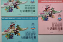 新編約翰湯普森簡(jiǎn)易鋼琴與識譜教程1一2二3三簡(jiǎn)易鋼琴教程小湯1一小湯2二小湯3三黑白版掃描聽(tīng)音頻鋼琴教材新版小湯海南版小湯鋼琴曲譜 簡(jiǎn)易鋼琴與識譜教程1+2+3 曬單實(shí)拍圖
