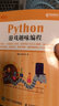 Python游戲趣味編程(異步圖書(shū)出品) 曬單實(shí)拍圖