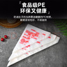 巴比客一次性塑料擠花奶油袋奶油裱花袋 蛋糕曲奇烘培用袋小號100只裝 曬單實(shí)拍圖