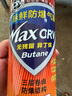 脈鮮（MAXSUN）卡式爐通用CRV防爆氣罐 250g紅罐野外液化氣瓶戶(hù)外裝備防爆丁烷氣 250G紅罐*4 曬單實(shí)拍圖