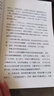 百年中篇小說名家經(jīng)典：晚霞消失的時候 曬單實拍圖