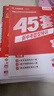 2026中考45套】天星教育2026金考卷中考真題模擬卷全國(guó)版河南安徽重慶河北江西福建山西陜西湖北版含2025年中考真題模擬匯編必刷卷 【2026新版】河北省·專用 物理 曬單實(shí)拍圖