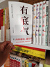 馮唐成事心法+有本事+成事 馮唐品讀曾國(guó)藩嘉言鈔+了不起+金線+勝者心法 資治通鑒成事之道（全6冊(cè)） 曬單實(shí)拍圖