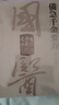 國醫(yī)典藏影印系列——備急千金要方 曬單實拍圖