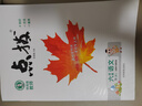2025春榮德基小學(xué)點(diǎn)撥六年級(jí)下冊(cè)語文人教版RJ點(diǎn)撥教材解析6年級(jí)下冊(cè)語文同步教材完全解讀點(diǎn)撥小學(xué)課堂筆記輔導(dǎo)資料書 六年級(jí)下冊(cè)【語文】人教版 曬單實(shí)拍圖