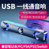 SADA電腦音響多媒體藍牙音箱臺式機有線(xiàn)USB/TPC一線(xiàn)通低音炮家用筆記本2.0長(cháng)條小喇叭V-110 曬單實(shí)拍圖