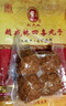 趙成林趙成林赤土扣肉正宗傳承人預制菜生鮮加熱即使家宴年貨夜飯?zhí)撞?精華版赤土扣肉+精華版四喜丸子 曬單實拍圖