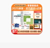 【現(xiàn)貨速發(fā)】初級會計2025年官方教材 初級會計實(shí)務(wù)和經(jīng)濟(jì)法基礎(chǔ)2025官方 會計初級2025教材職稱試卷習(xí)題網(wǎng)課視頻課件真題庫考試教材初會官方教材2025 初級會計實(shí)務(wù)+經(jīng)濟(jì)法【官方教材+試卷】 曬單實(shí)拍圖