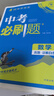 自選】中考必刷題2025版 初三中考必刷模擬試卷真題分類(lèi)數(shù)學(xué)語(yǔ)文同步刷題 會(huì)考生物地理中考總復(fù)習(xí) 初二三中考復(fù)習(xí)輔導(dǎo)資料 理想樹(shù)八九年級(jí)初中中考 必刷題【數(shù)學(xué)】全國(guó)版 曬單實(shí)拍圖