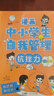 漫畫小學生心理4冊一二三四五六年級年級課外讀物情緒管理與性格養(yǎng)成書籍兒童成長繪本圖話故事書情商社交培養(yǎng)孩子自信力家庭教育 漫畫中小學生自我管理 曬單實拍圖