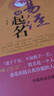 正版 易經(jīng)與起名齊斌 取名字寶寶取名書籍起名字生辰八字五行好名好運(yùn)五格數(shù)理八字五行12生肖與起名起名學(xué)周易八字姓名學(xué)起名四柱 學(xué)起名四柱 曬單實拍圖