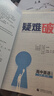 五三高一下冊(cè)必修二2025版五年高考三年模擬高中必修第二冊(cè)新教材必修2同步練習(xí)冊(cè)5年高考3年模擬53 英語(yǔ) 必修二外研版 曬單實(shí)拍圖