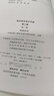 給水排水設(shè)計(jì)手冊(cè) 第3版 7 城鎮(zhèn)防洪 曬單實(shí)拍圖